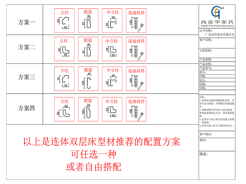 兩連體三人位中梯大學(xué)公寓床型材方案