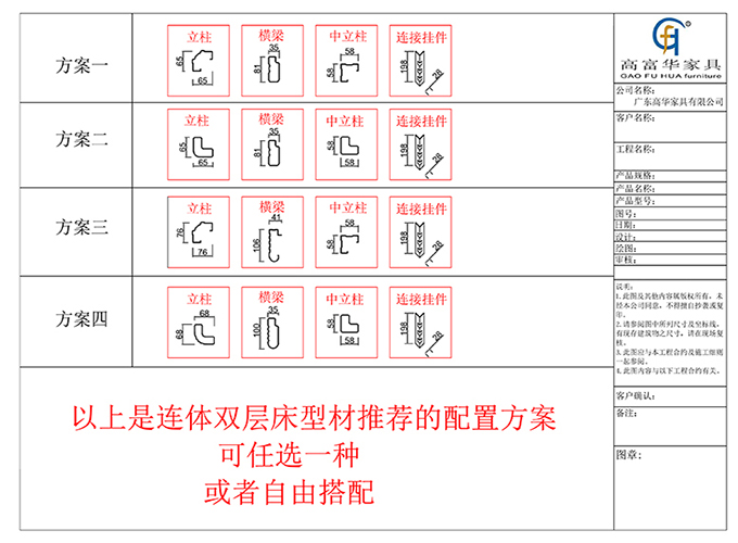 宿舍鐵架床型材方案