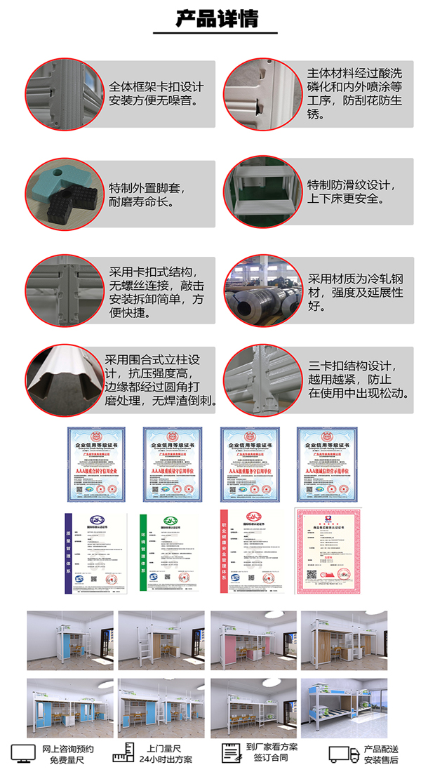 鐵質公寓床產品詳情